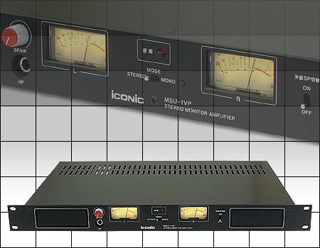 株式会社アイコニック | アイコニック製品 | オーディオモニター | MSU-1VP